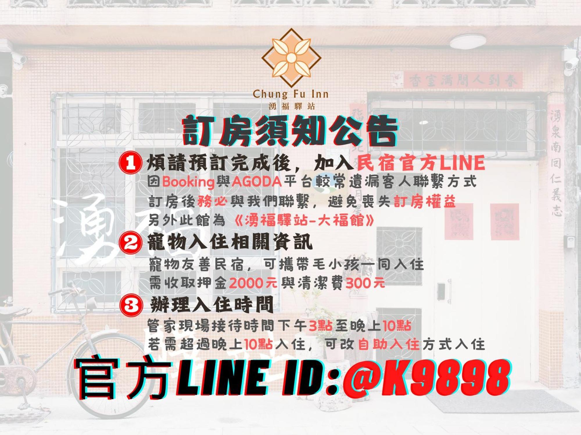 Chung Fu Inn Tchaj-nan Pokoj fotografie